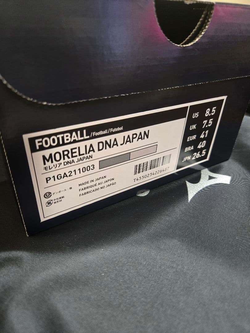 【新品大特価！】モレリア DNA 26.5cm