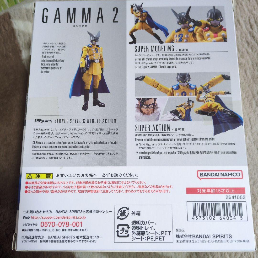 S.H.Figuarts ガンマ2号 「ドラゴンボール超 スーパーヒーロー」 …