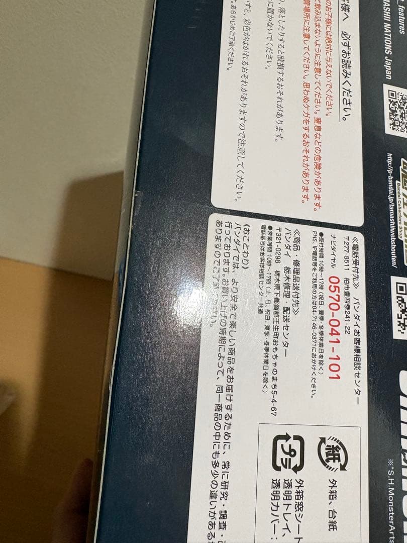 ゴジラ 2000 ミレニアム s.h.MonsterArts モンスターアーツ