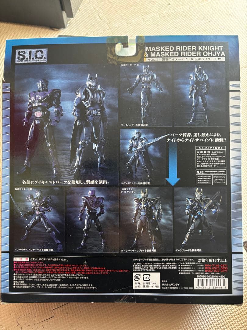 MASKED RIDER RYUKI & KNIGHT & OHJYA セット