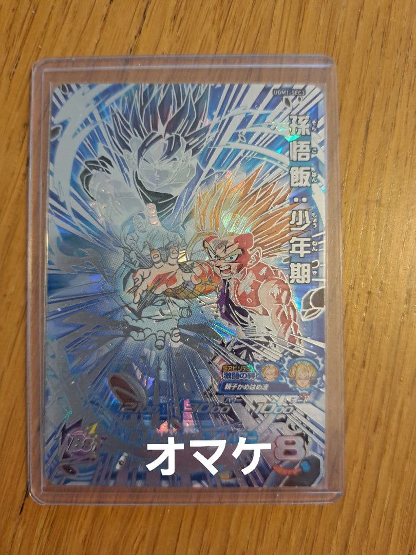 スーパードラゴンボールヒーローズ　コレクション品　まとめ売り