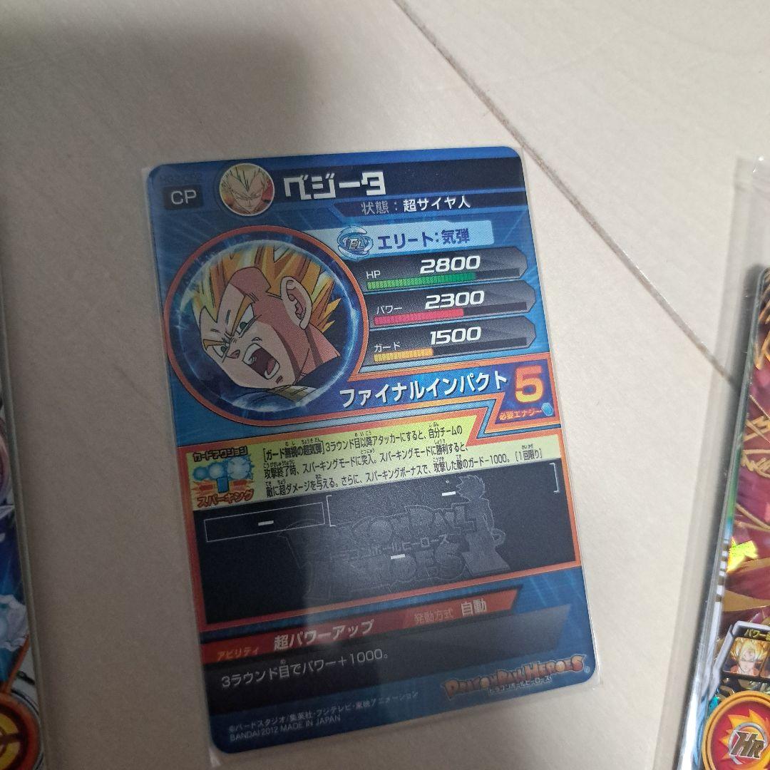 スーパードラゴンボールヒーローズ　コレクション品　まとめ売り