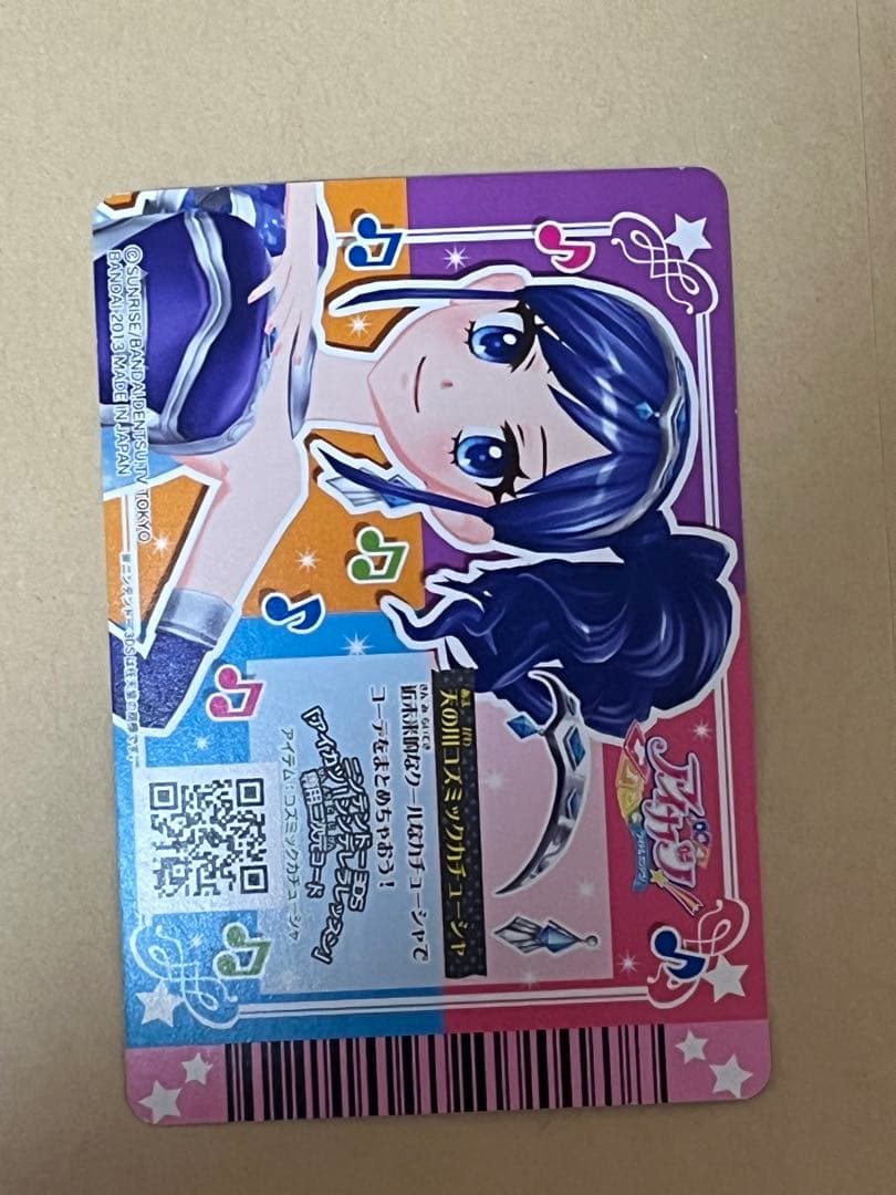 アイカツカード プレミアム FUTURING GIRL 天の川コズミックコーデ