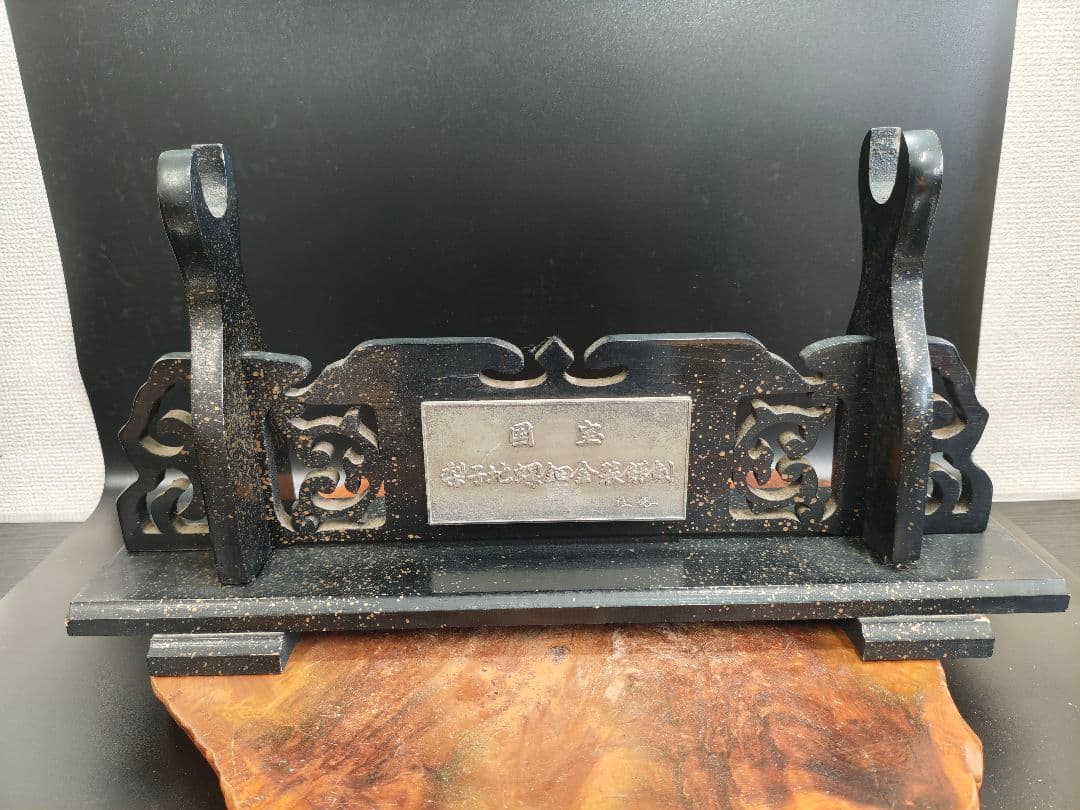 国宝原寸大複製 黄金梨子地螺鈿餝剣 模造刀 レプリカ 展示台付き 木箱付A028