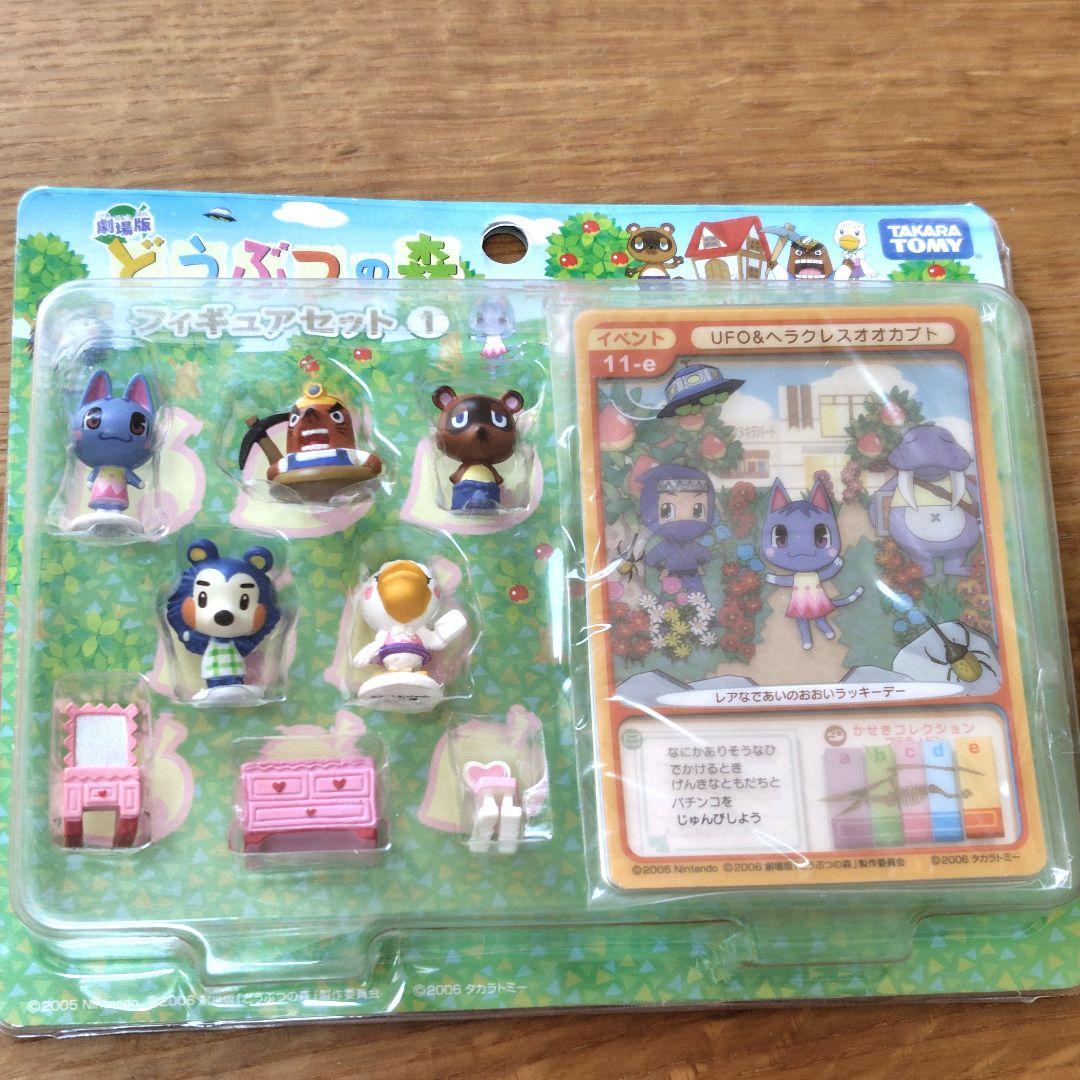 劇場版どうぶつの森　フィギュアセット　サリー　2006