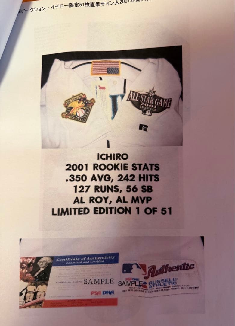 イチロー限定51枚直筆サイン入2001年新人賞 MVPホームジャージ#50/51