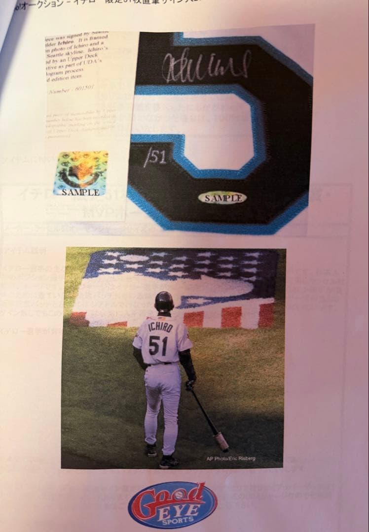 イチロー限定51枚直筆サイン入2001年新人賞 MVPホームジャージ#50/51