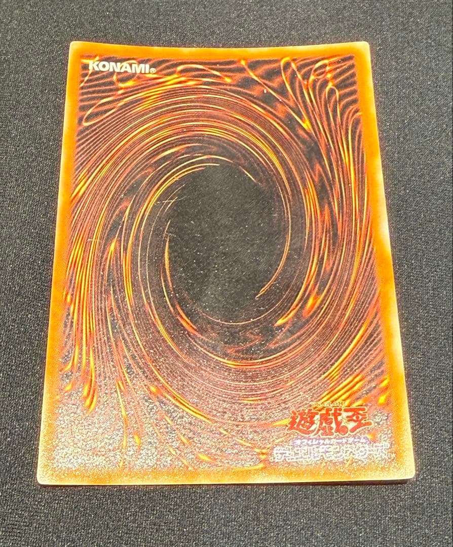 美品 竜騎士ガイア 遊戯 初期カード