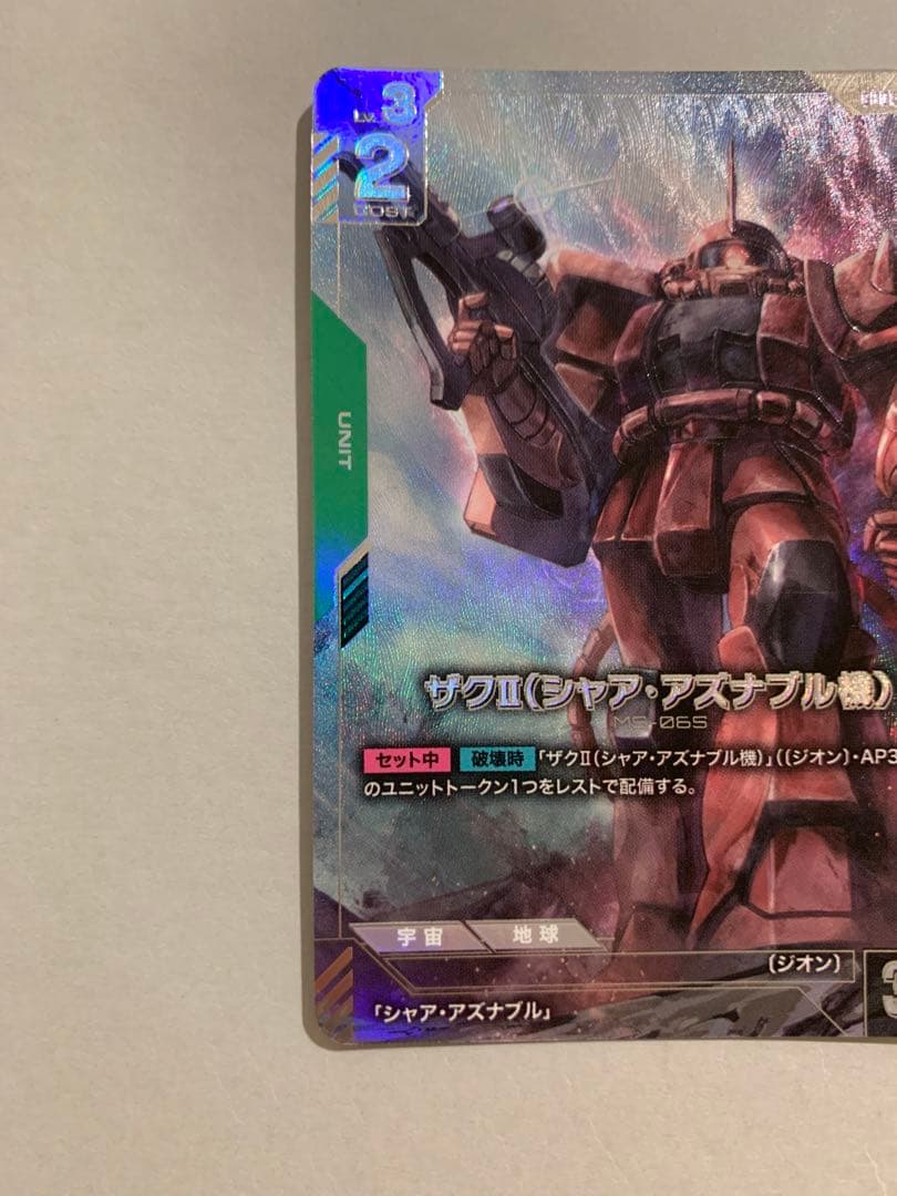 完備品クラス　ザクII(シャア・アズナブル機) β版　パラレル　R+