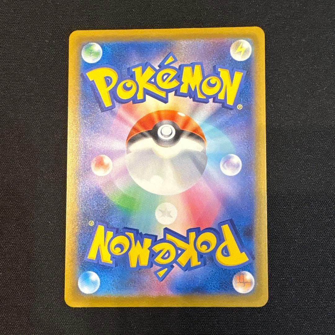 ポケモンカード　ピカチュウ sar メガドリーム