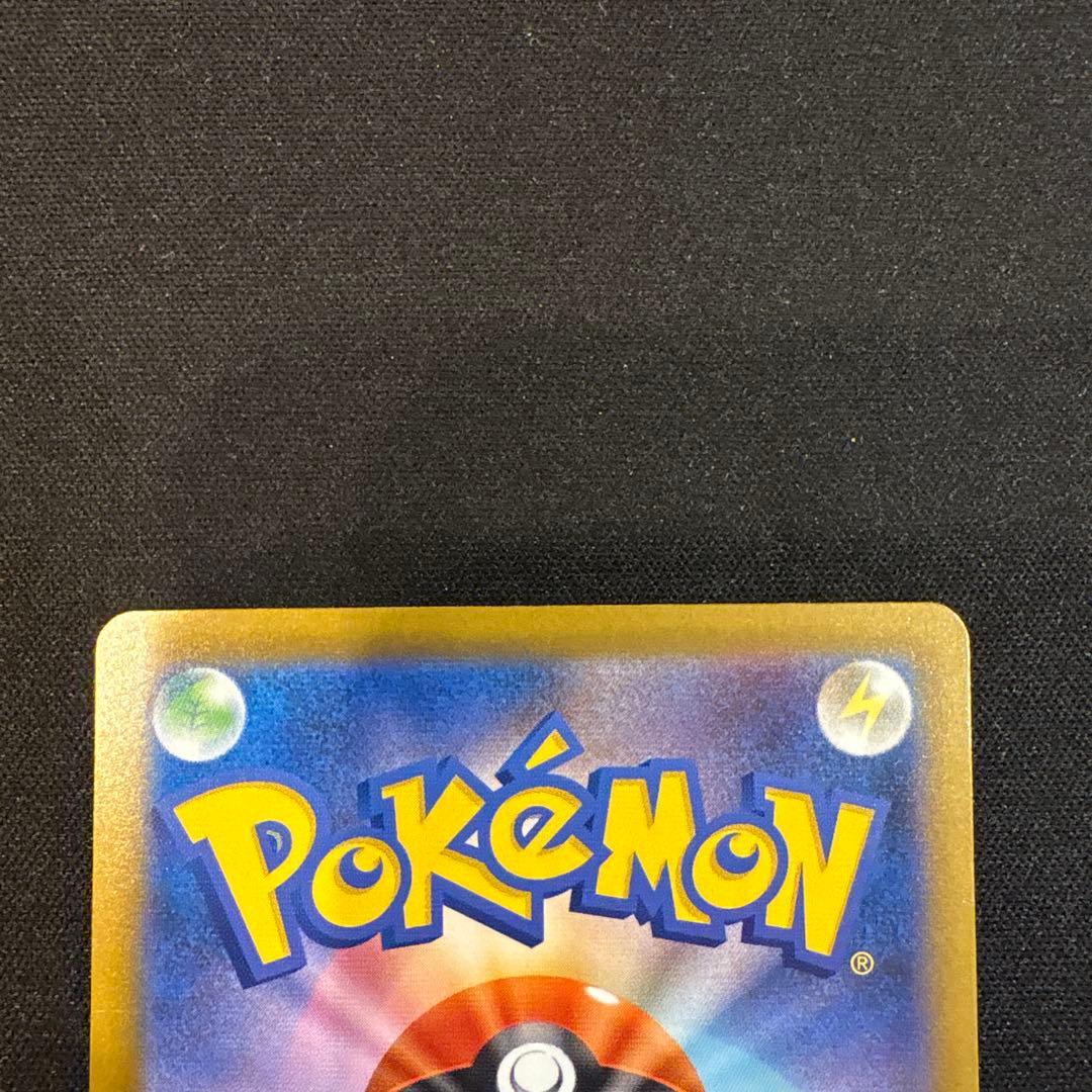 ポケモンカード　ピカチュウ sar メガドリーム
