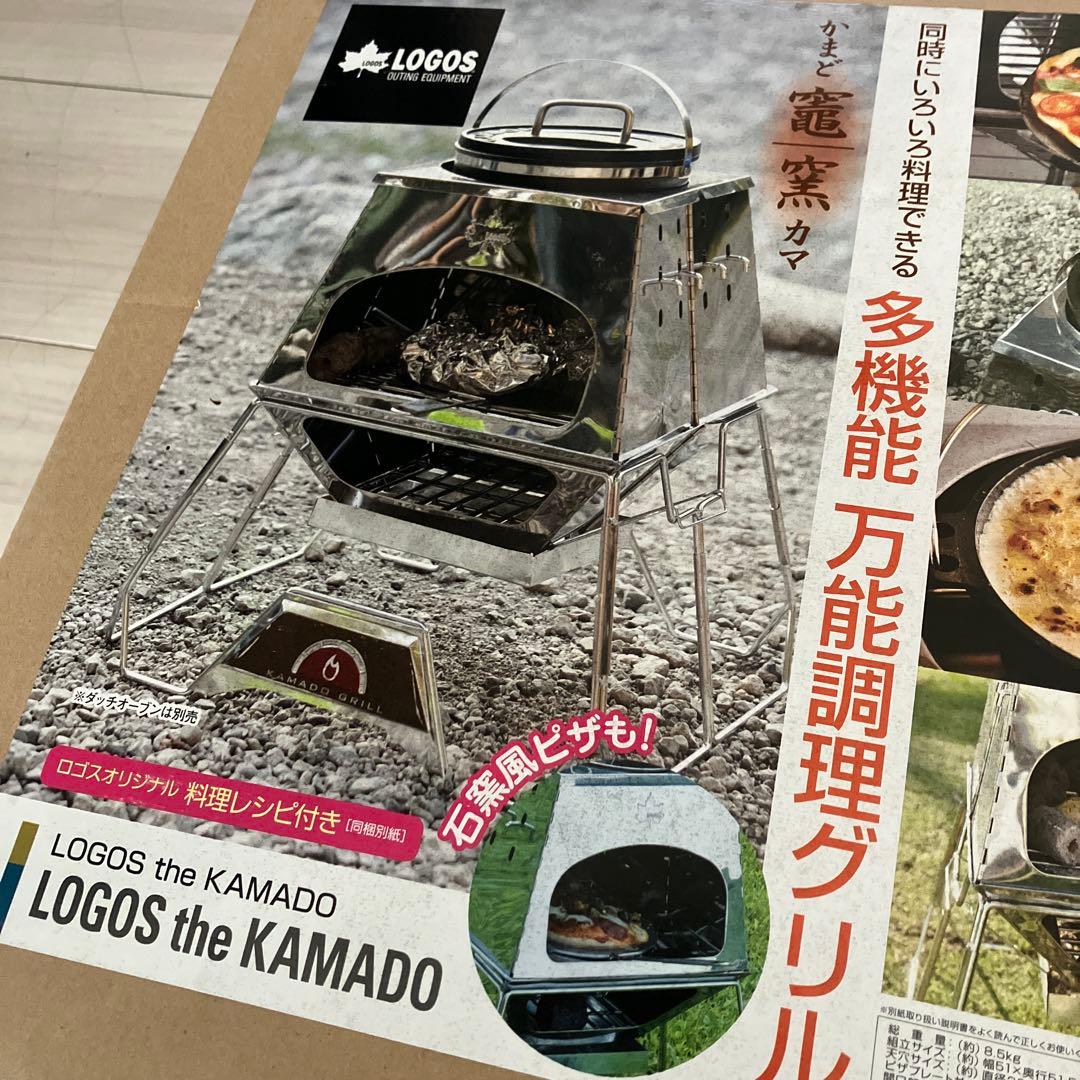 LOGOS the KAMADO 多機能万能調理グリル