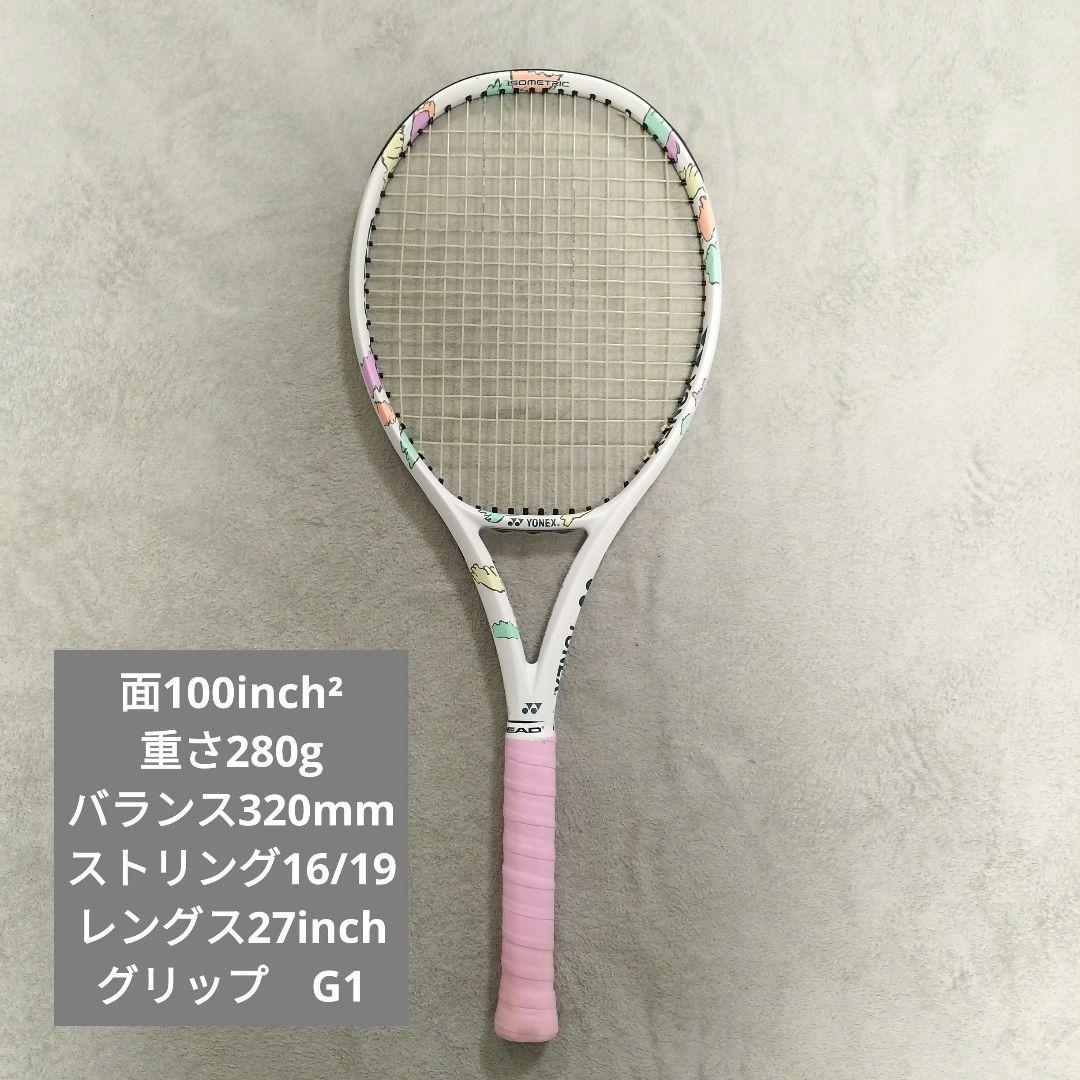 【最終値下げ】テニスラケット 100 280g G1　YONEX　EZONE