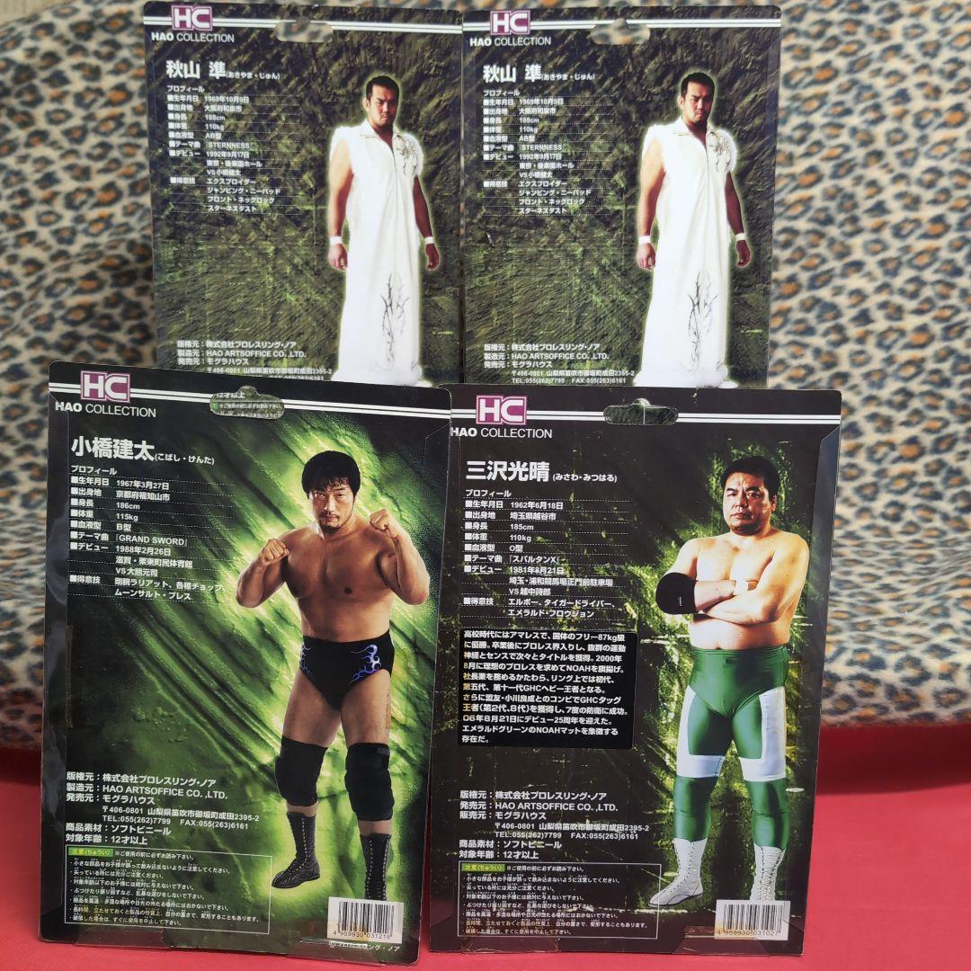 プロレスフィギュア ハオ　ノア　三沢、小橋、秋山プレミアムＨＡＯセット