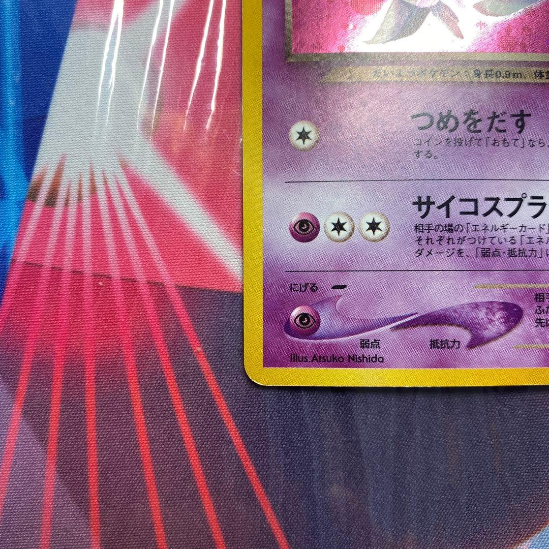 ポケモンカード わるいエーフィ No.196 旧裏　全ホロ