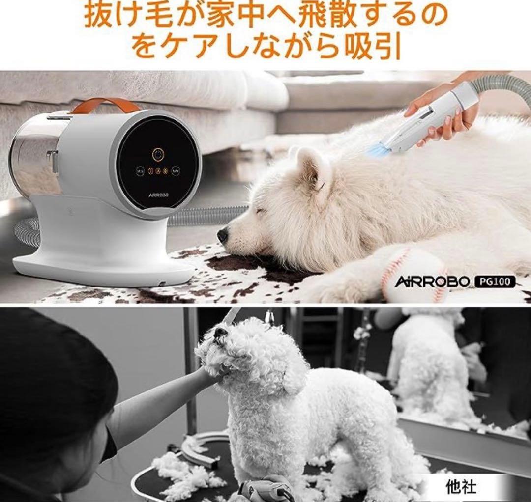 ペット用バリカン グルーミング掃除機 12000Pa 強力吸引 生え替わり　毛