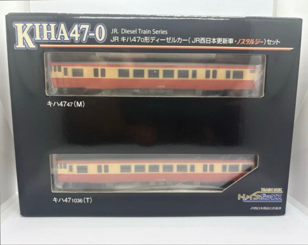 トレインボックス　JRキハ47系0番台 (JR西日本更新車・ノスタルジー)セット