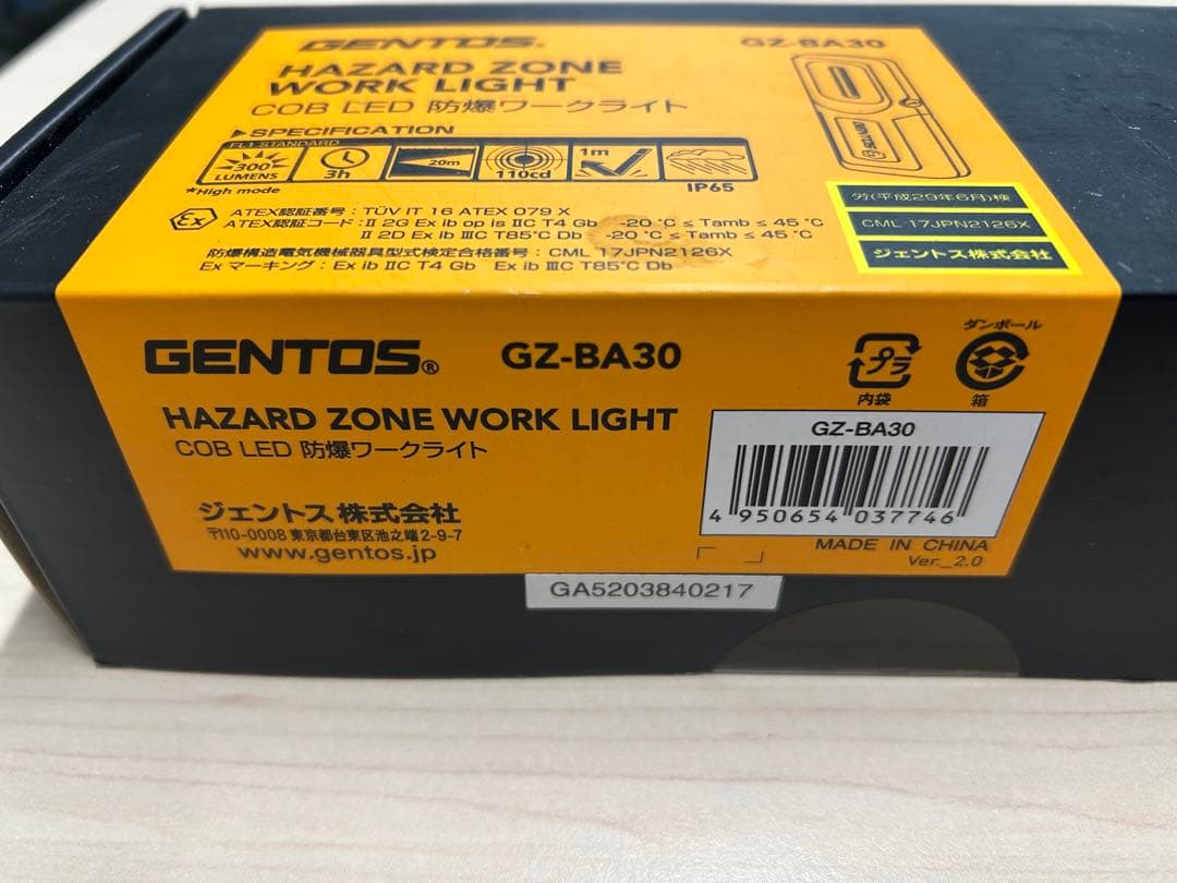 GENTOS GZ-BA30 COB LED ワークライト
