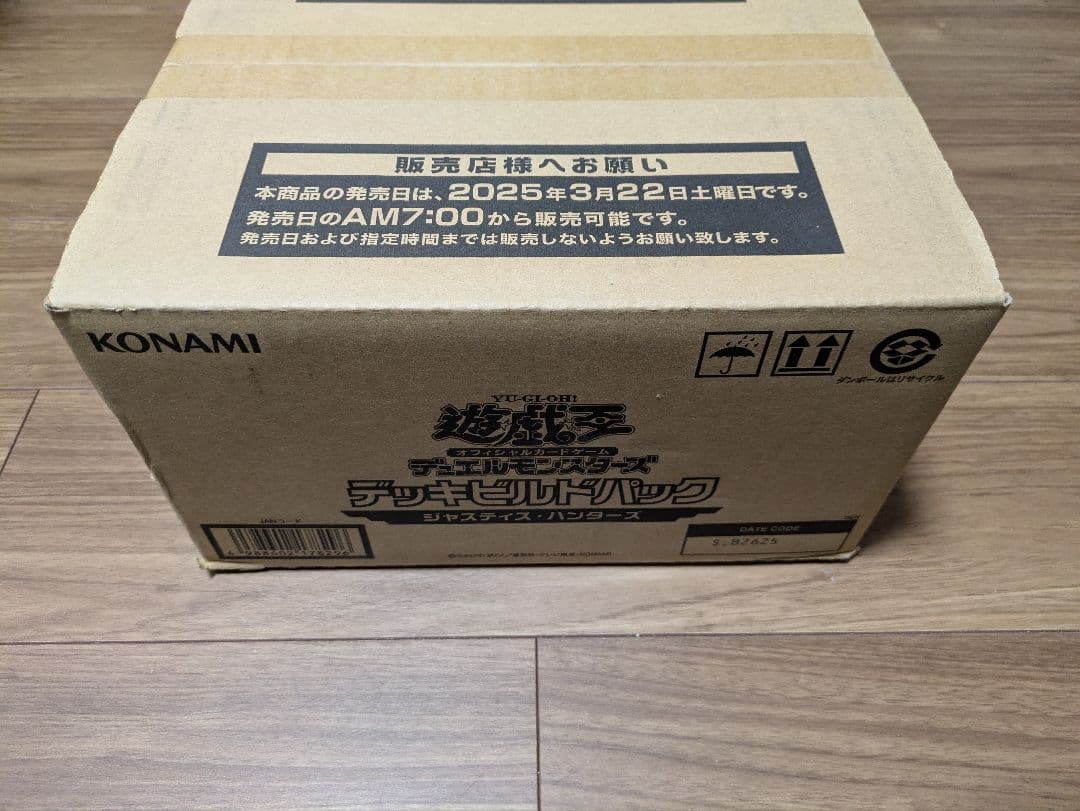 遊戯王　ジャスティスハンターズ　新品未開封カートン