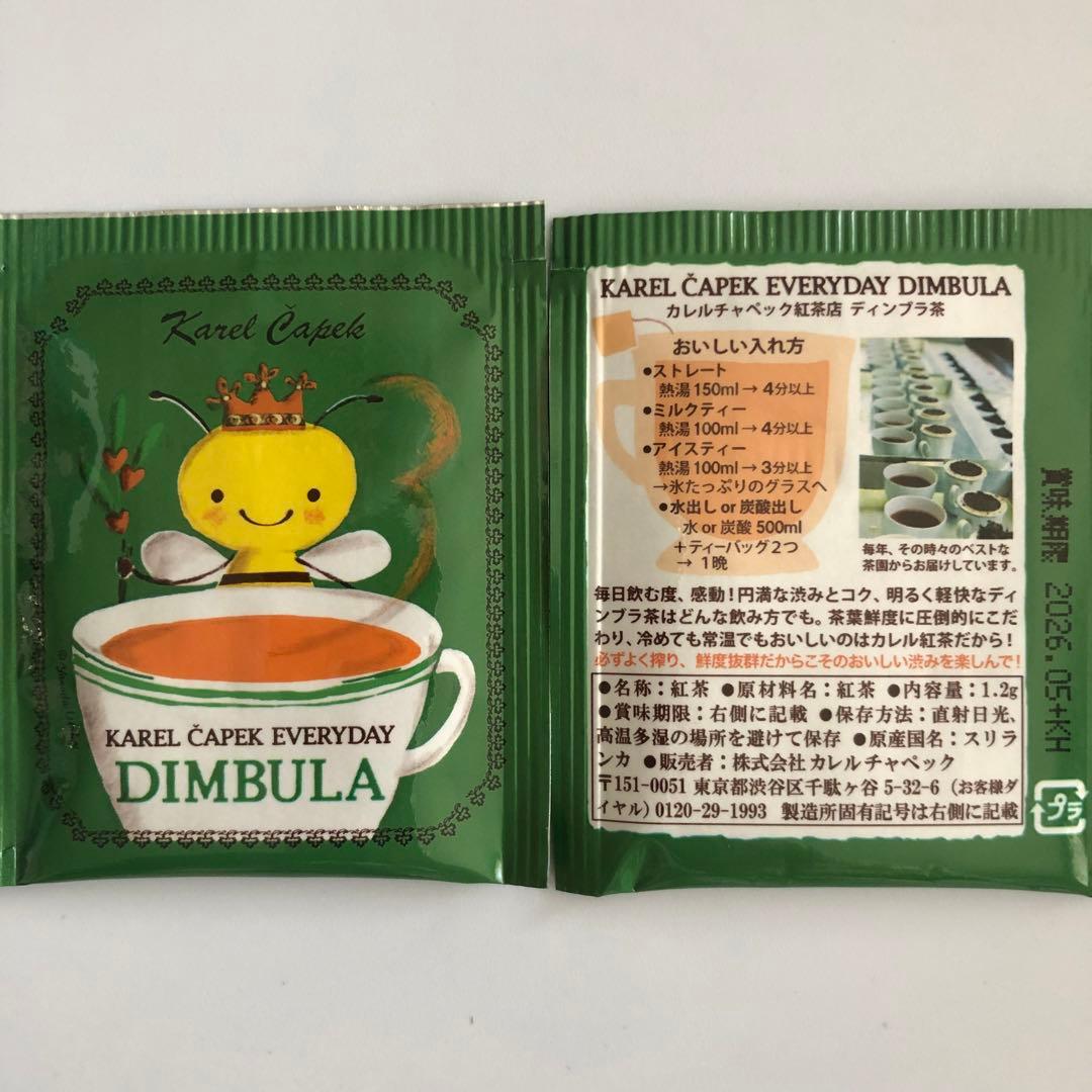 【H＆R57】プチギフト33セット♡カレルチャペック＆お菓子