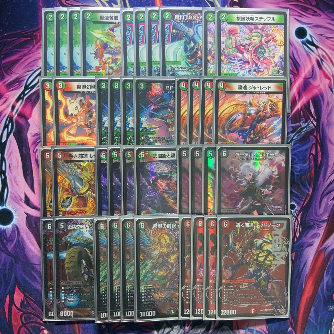 デュエルマスターズ デアリバイク デアリレッドゾーン デッキ