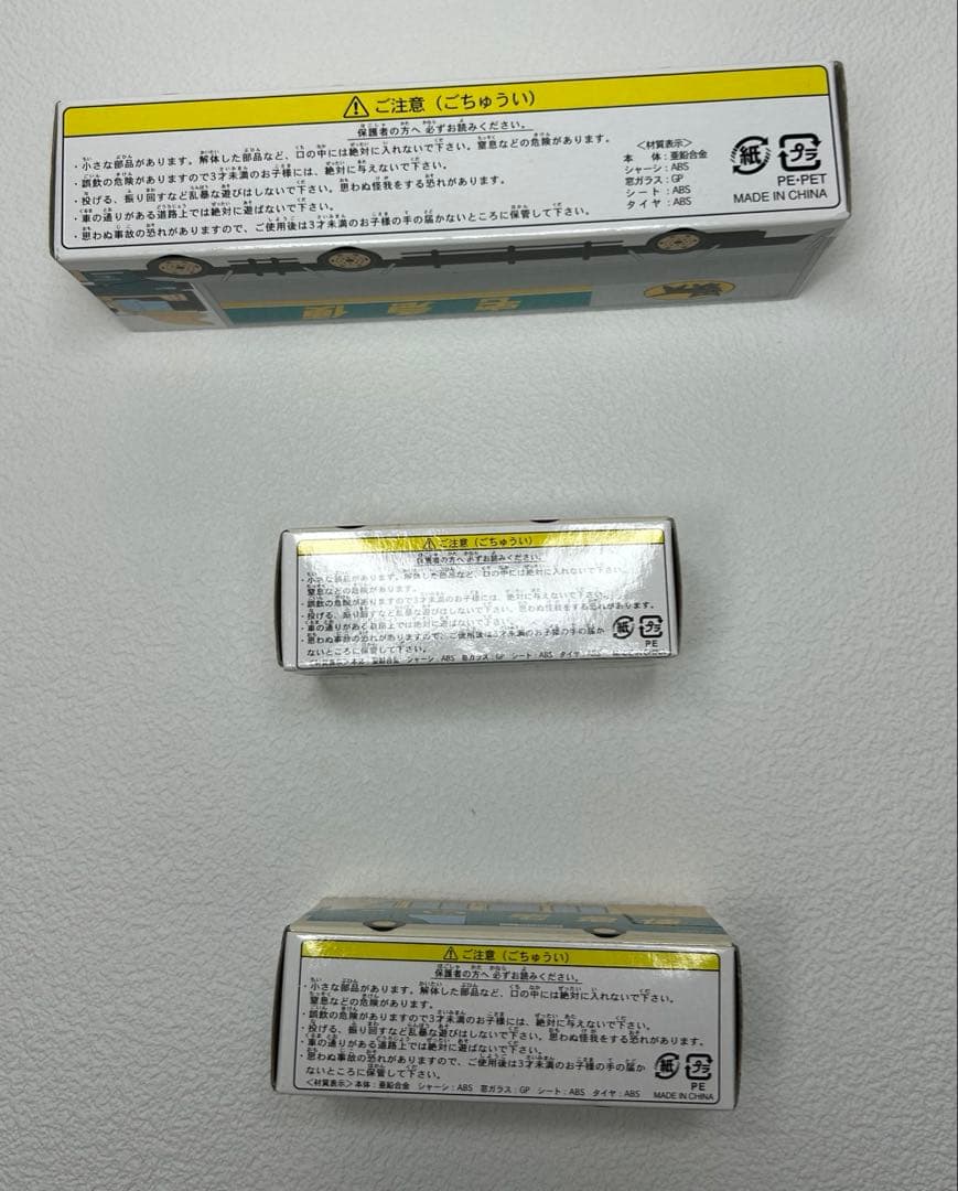 匿名配送　新品未開封　非売品　ヤマト運輸 宅急便　ミニカー　3個セット