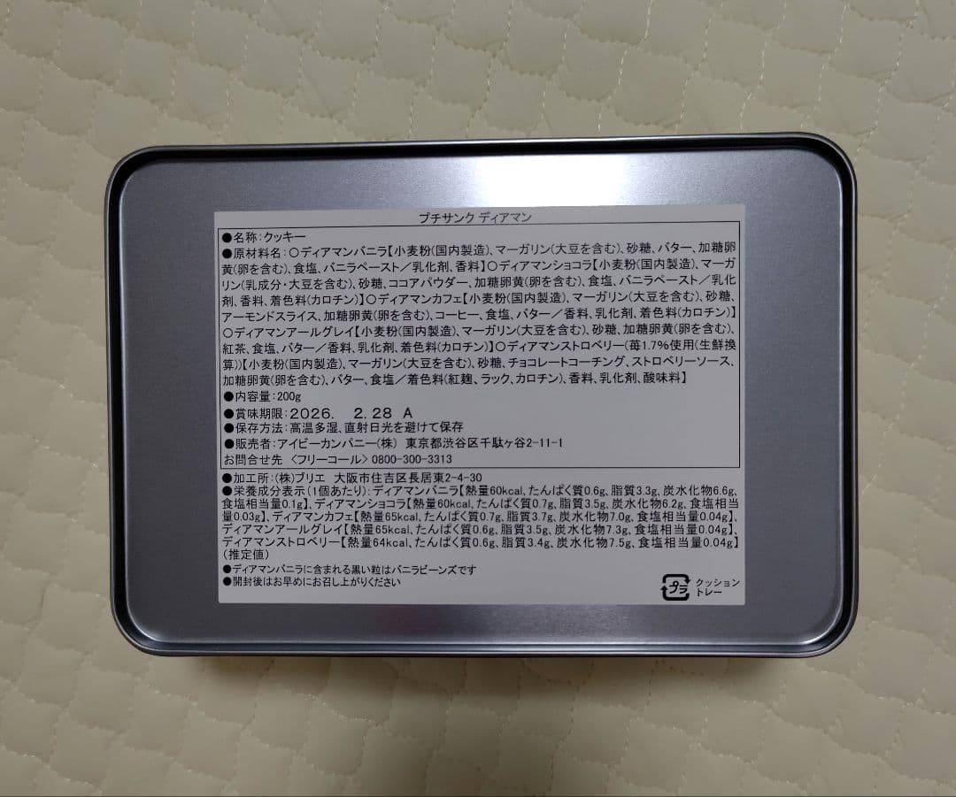 AfternoonTea 2026年ニューイヤーズバッグ 福袋