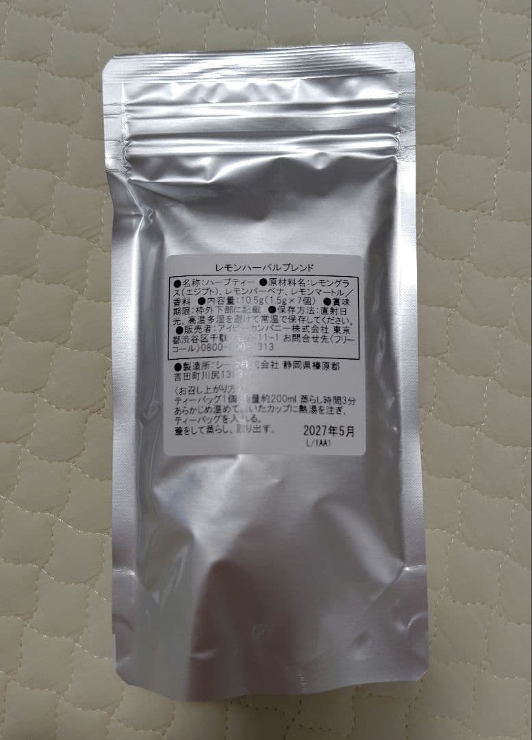 AfternoonTea 2026年ニューイヤーズバッグ 福袋