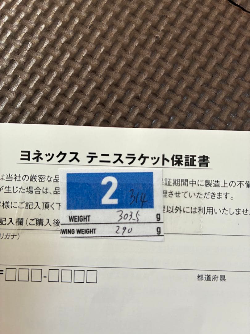 【ほぼ新品】YONEX vcore 100 2026 G2