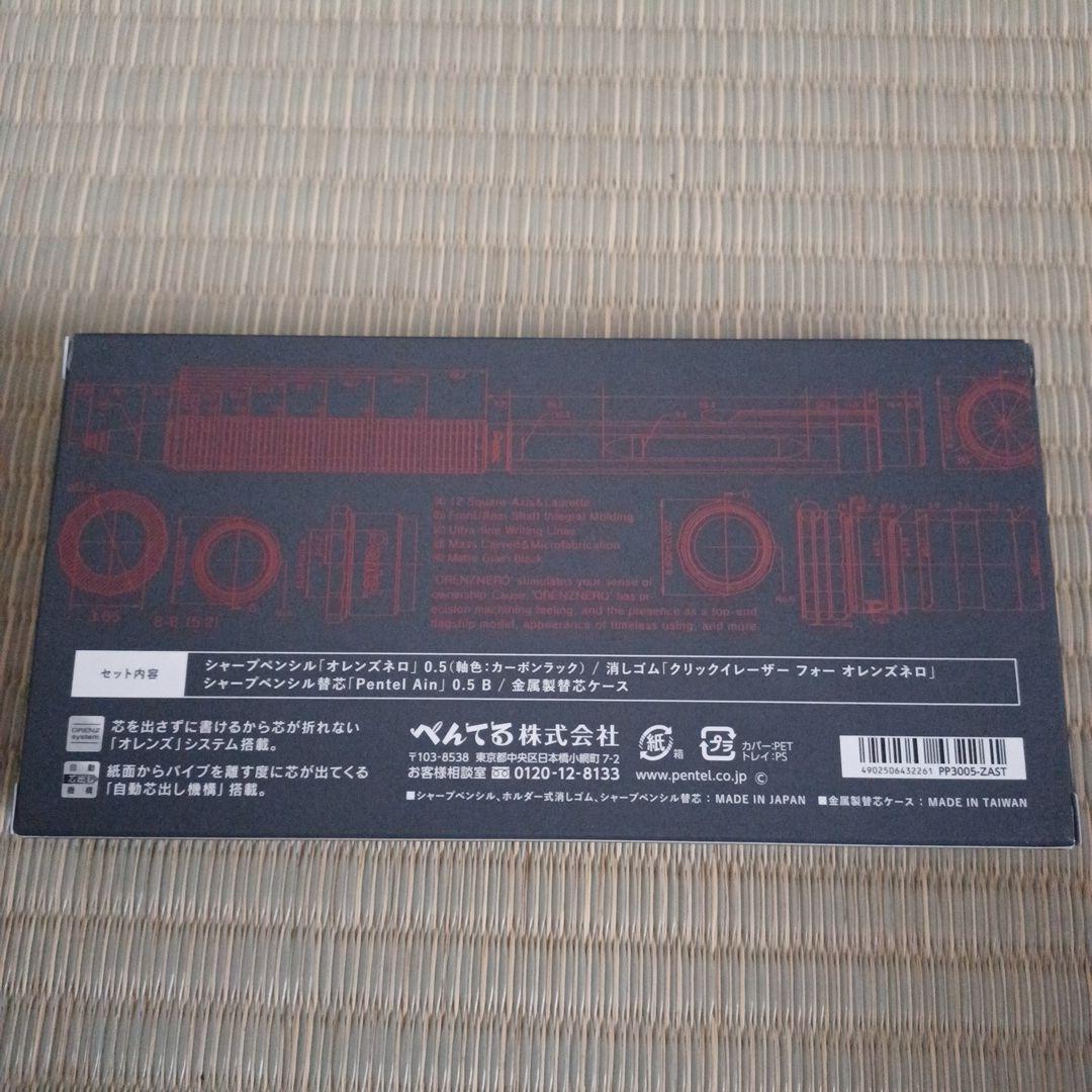 限定 カーボンブラック オレンズネロ 0.5mm