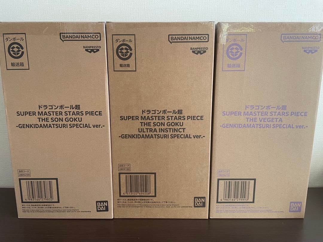 【新品未開封】smsp ゲンキダマツリ　孫悟空　ベジータ　フィギュア　3体セット