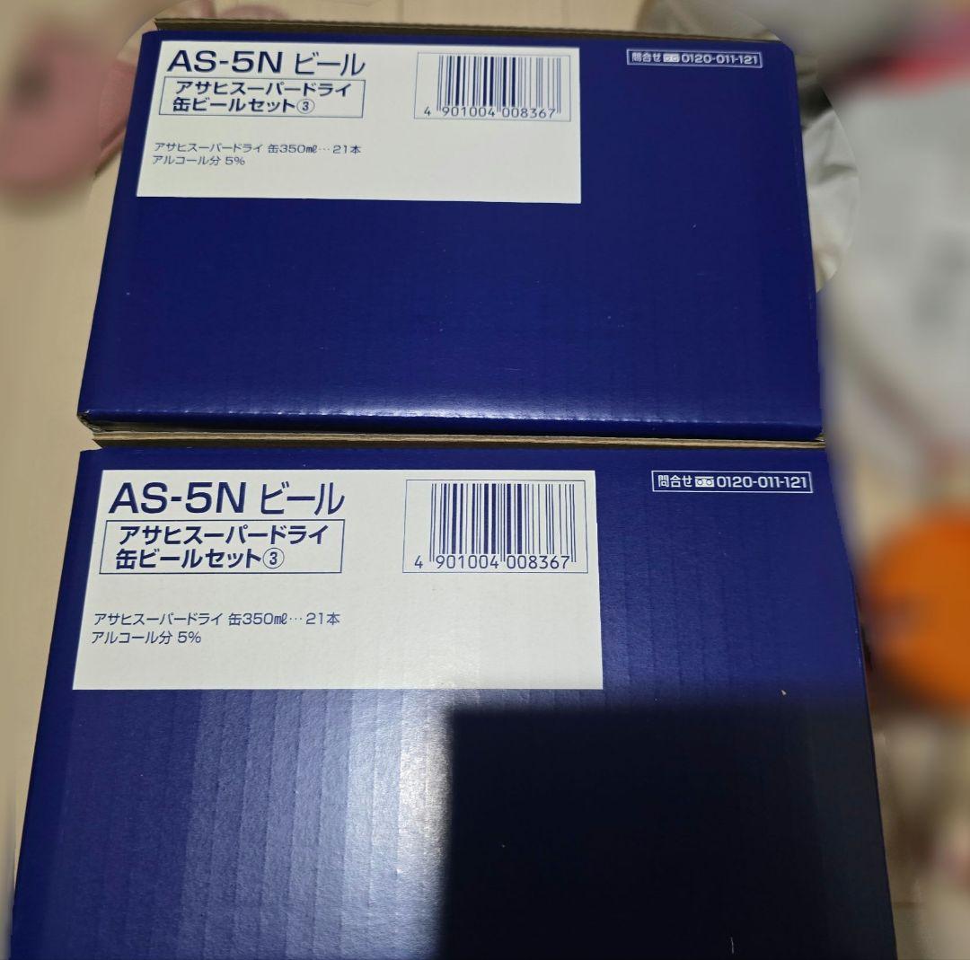 アサヒ　スーパードライ　ギフトセット　2セット(42本×350ml)　AS-5N