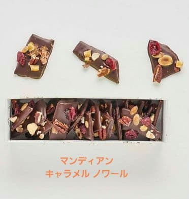【専用】アトリエガトー　マンディアン キャラメル 　ノワール&レ　お纏め