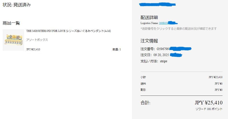 PIN FOR LOVE シリーズぬいぐるみペンダント(A-M )