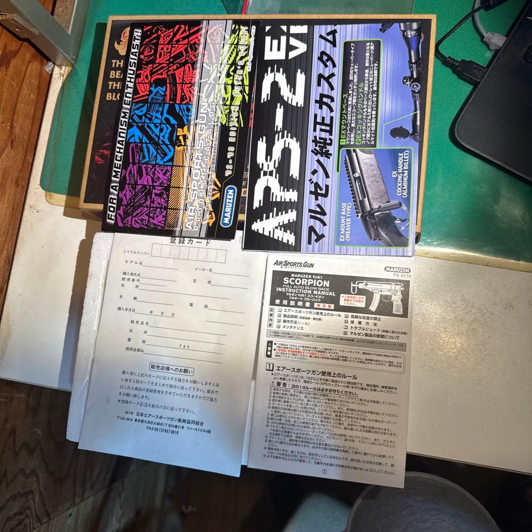 マルゼン　スコーピオン　vz61 scorpion