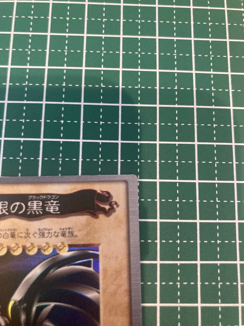【希少】バンダイ版1999年 遊戯王 レッドアイズブラックドラゴン 真紅眼の黒竜
