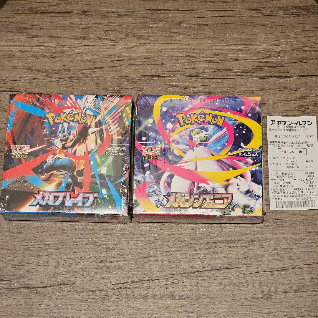 <美品> ポケモンカード シュリンク付き 8ボックスセット 領収書有 特典4枚付