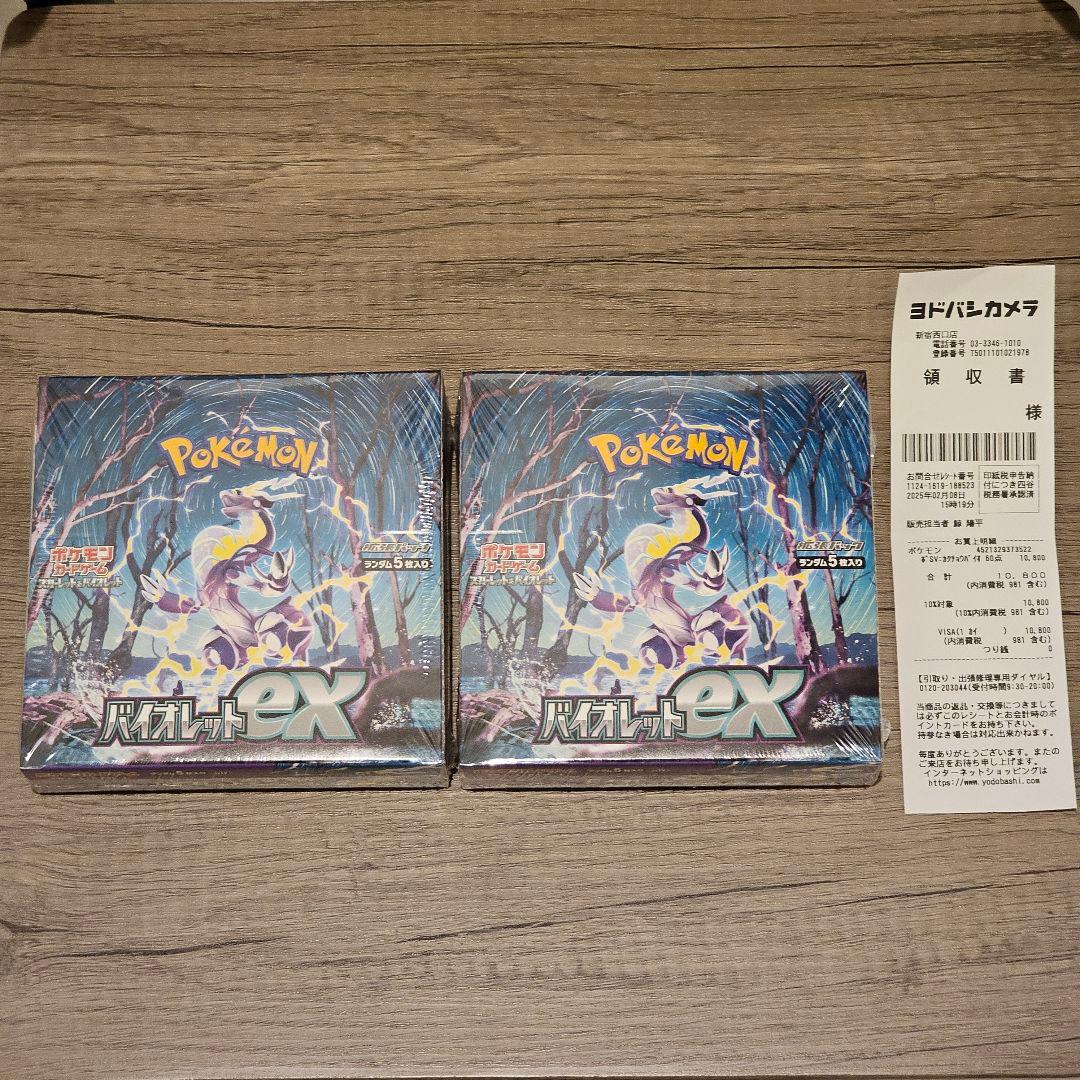 <美品> ポケモンカード シュリンク付き 8ボックスセット 領収書有 特典4枚付