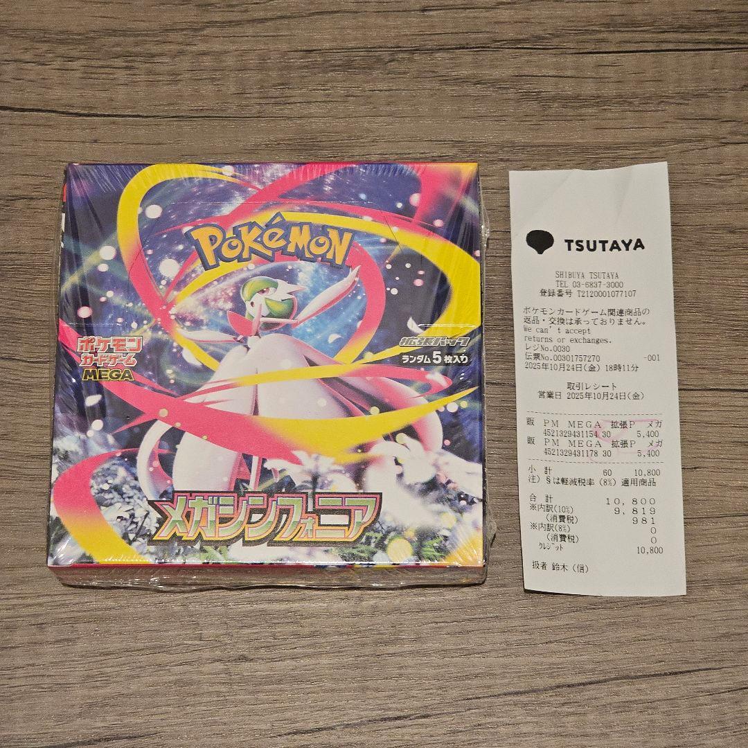 <美品> ポケモンカード シュリンク付き 8ボックスセット 領収書有 特典4枚付