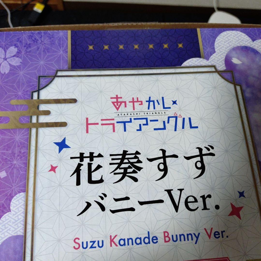 B-style あやかしトライアングル 風巻祭里 花奏すずバニーVer. 1/4