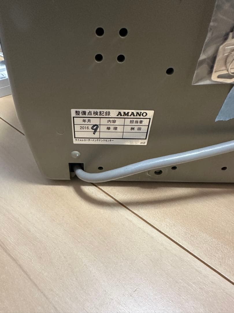 アマノ　タイムレコーダー　EX-9000