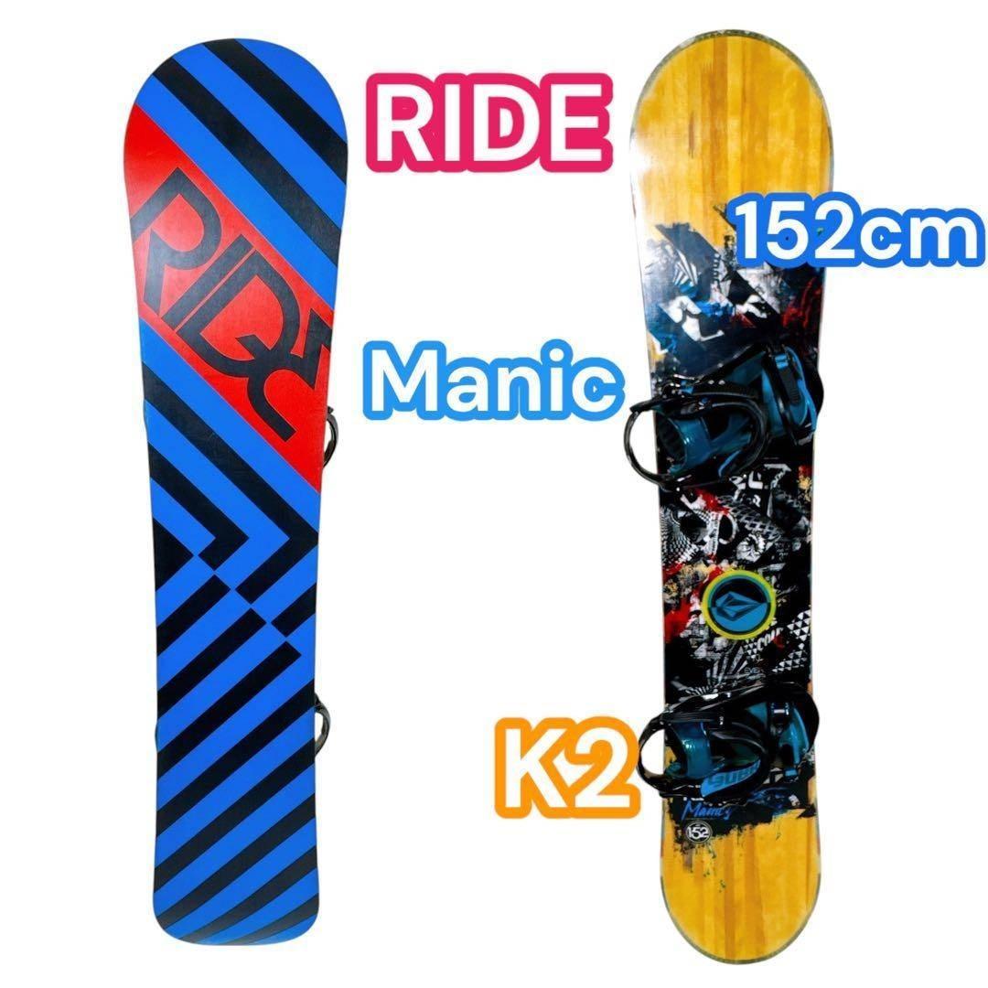 RIDE ライド　Manic マニック 152cm K2ビンディング
