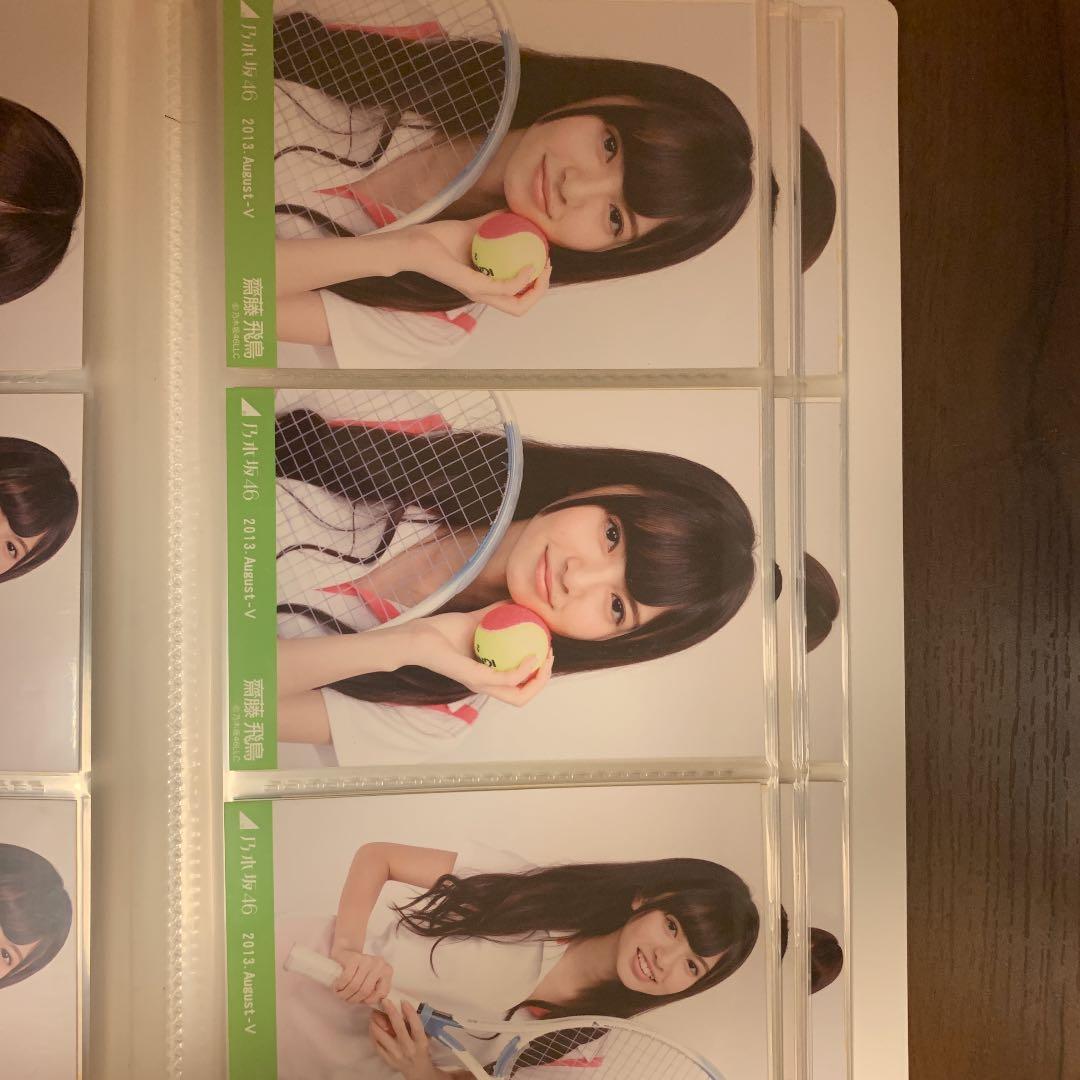 乃木坂　齋藤飛鳥　まとめ売り