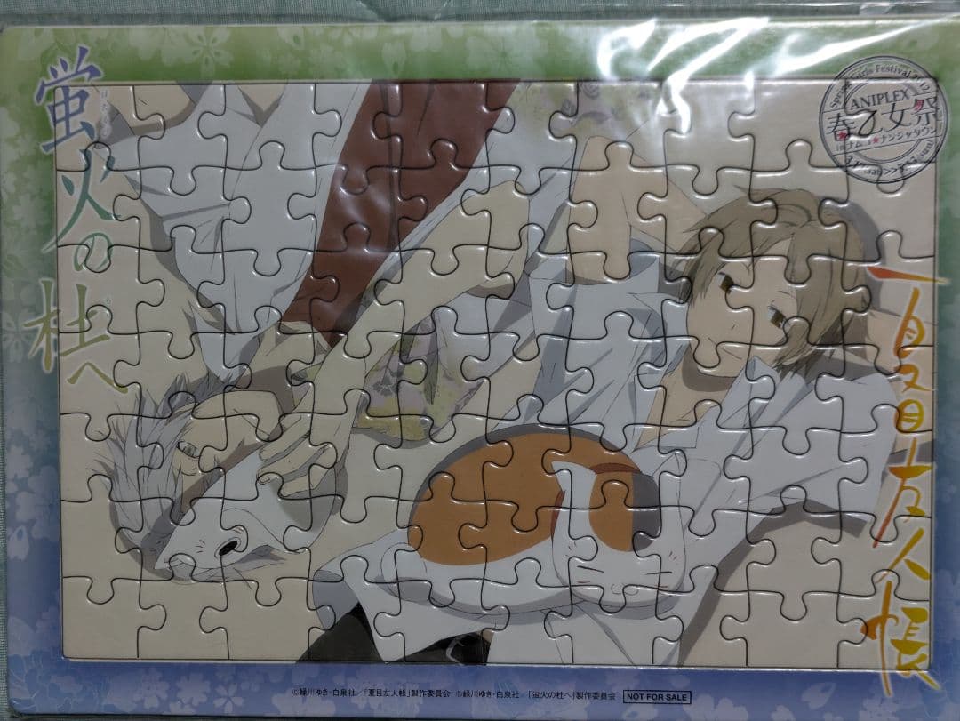 夏目友人帳　【激レア】春乙女祭パズル（夏目とギン）と栞９枚