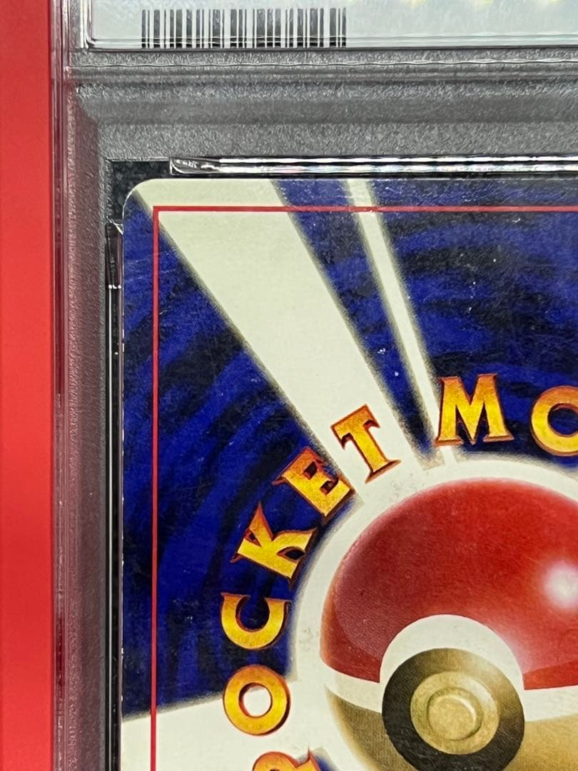 【PSA10】かえん リザードン 旧裏