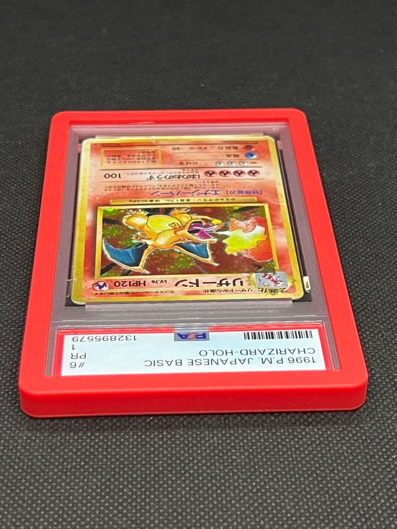 【PSA10】かえん リザードン 旧裏