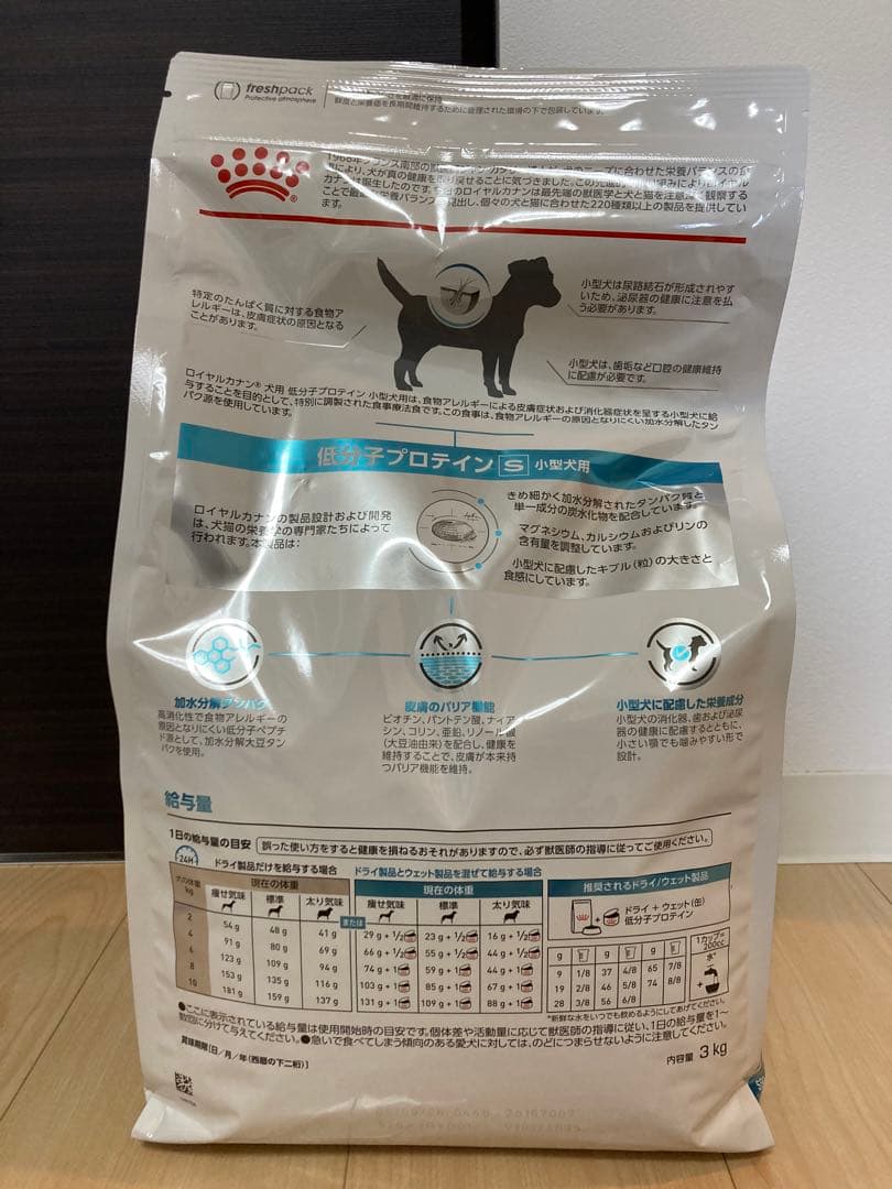  CANIN 低分子プロテイン 小型犬用 3kg×2袋