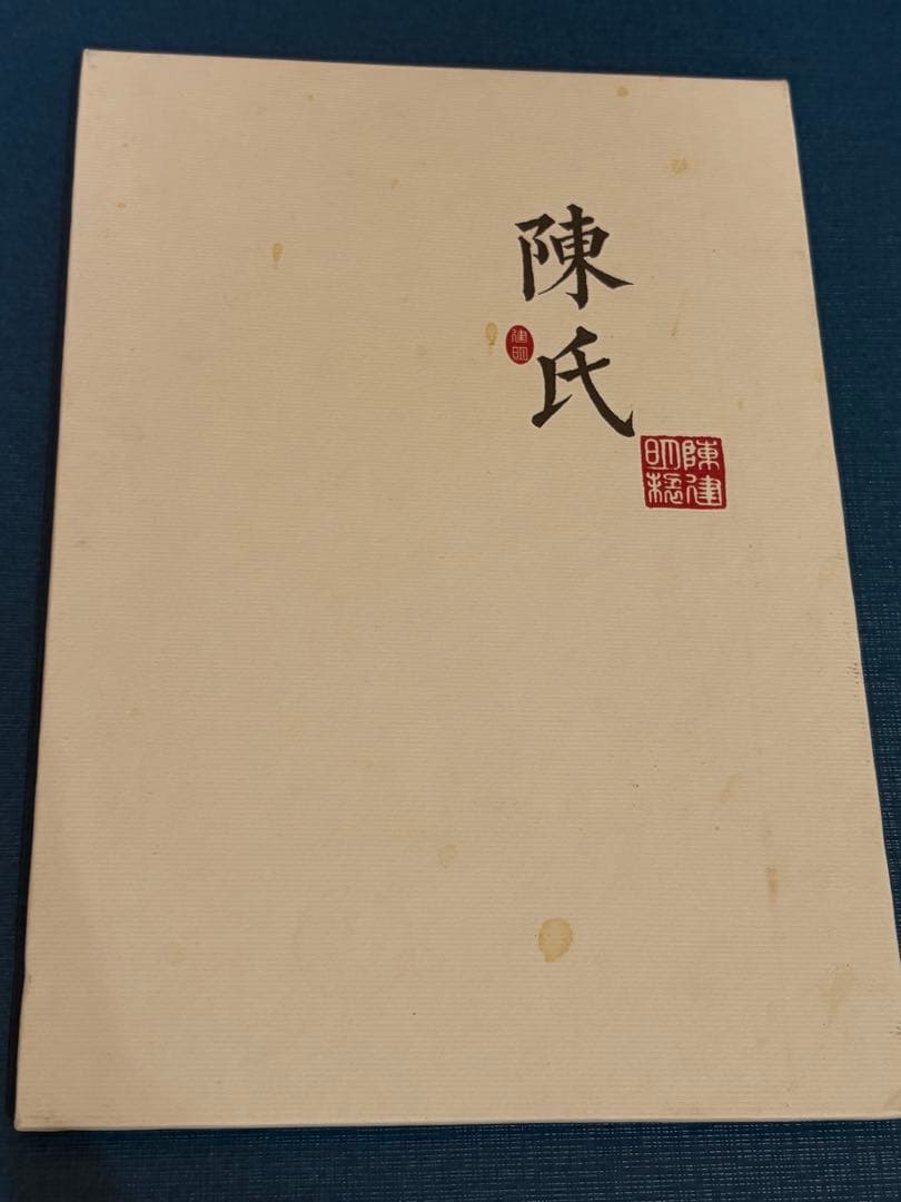 【未使用】宜興紫砂壺 西施壺 陳建明 共箱・証明書付