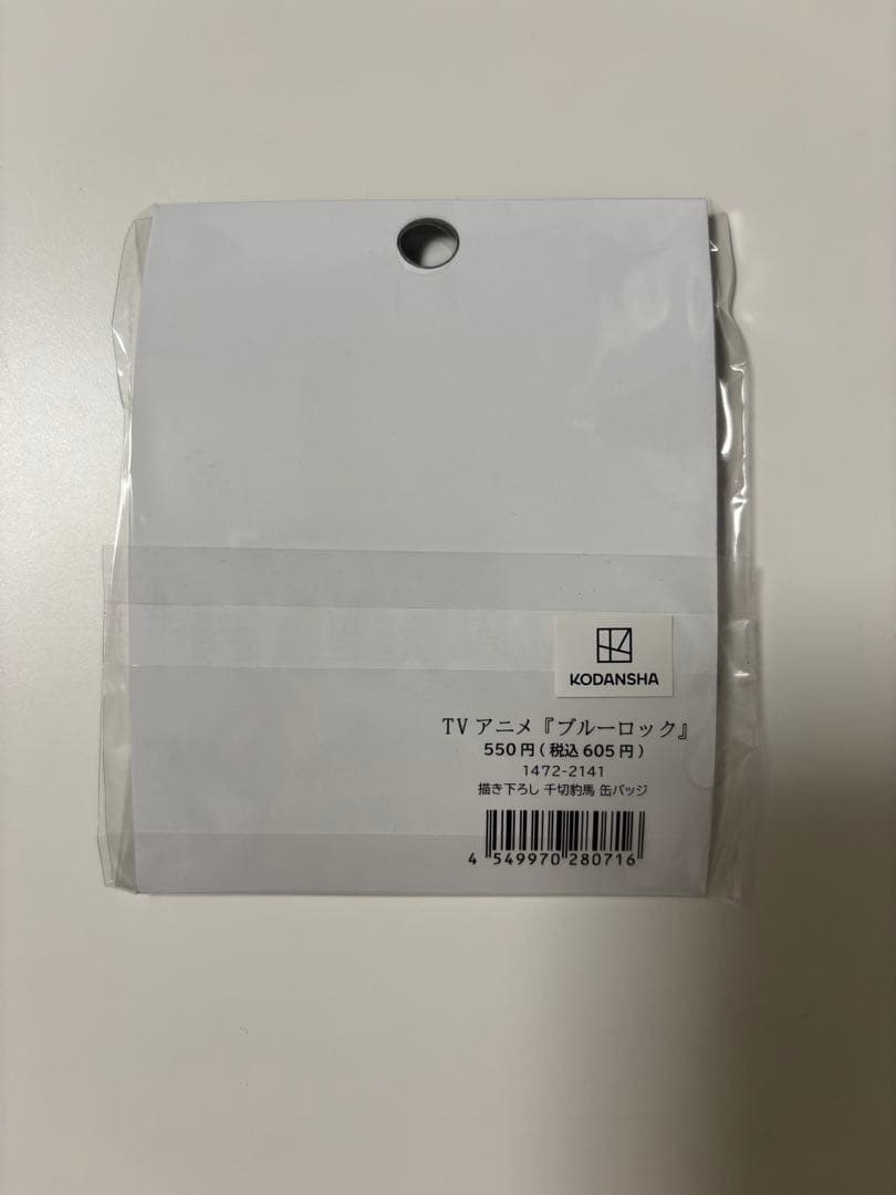 【34個セット】ブルーロック 千切豹馬 描き下ろし 缶バッジ COSPA 新品