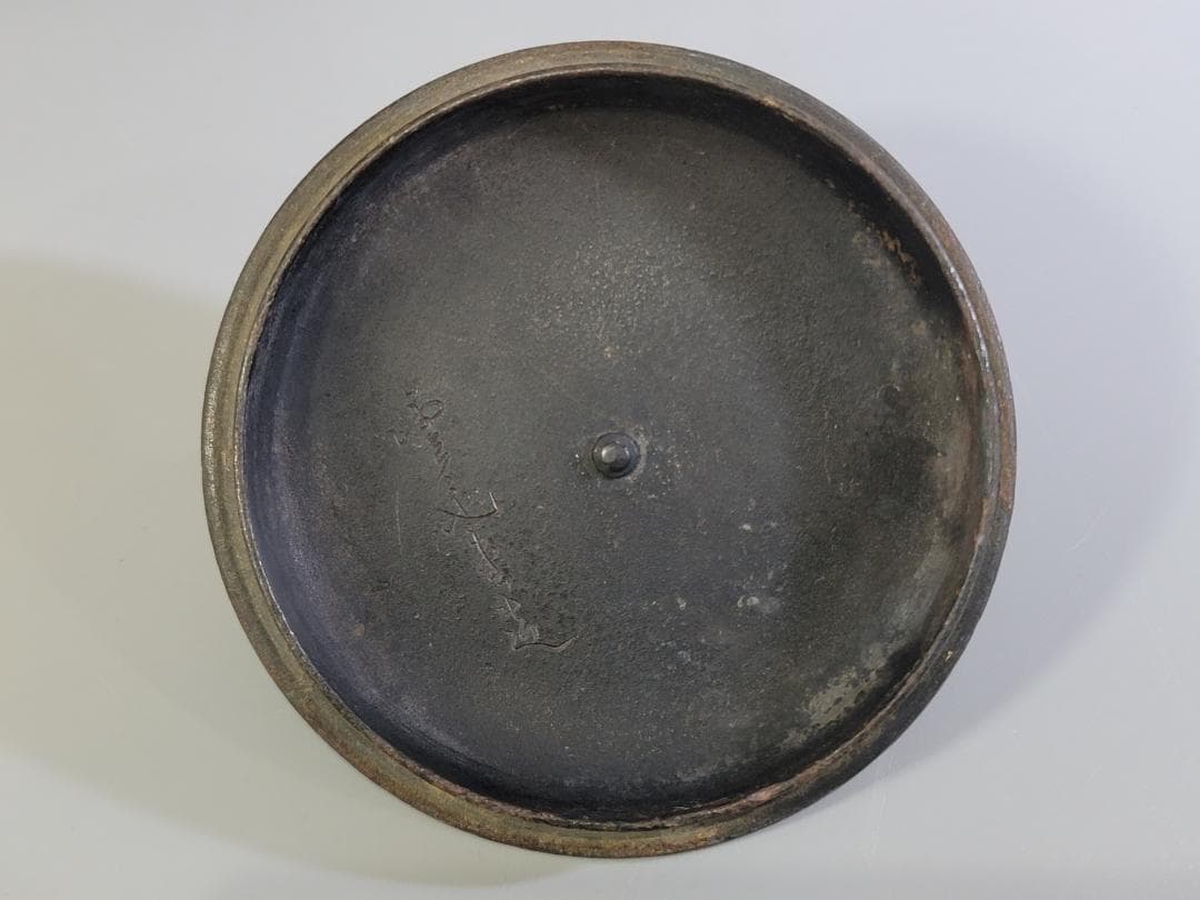 雲色堂 和田美之助造 鉄瓶 時代物